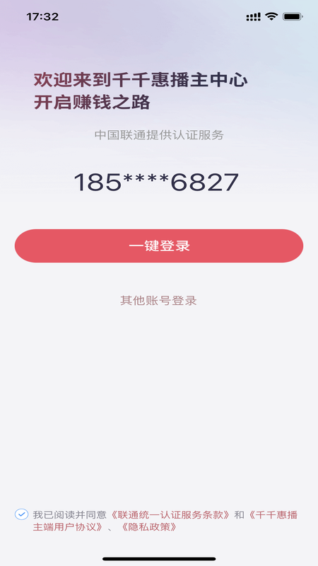 千千播主_图片1