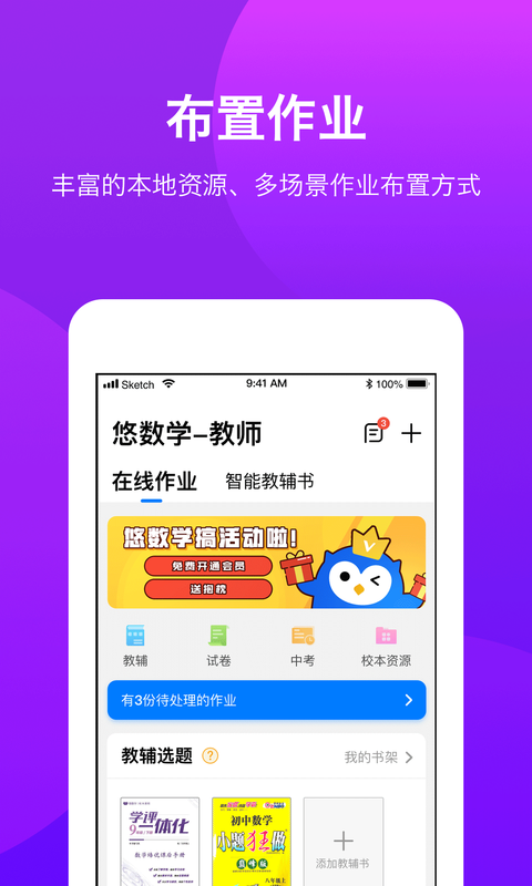 悠数学教师_图片1