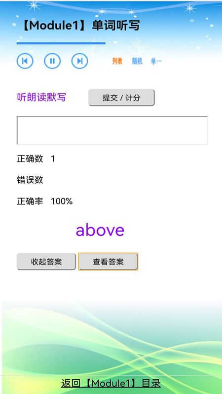 外教小学英语五年级上下册_图片4