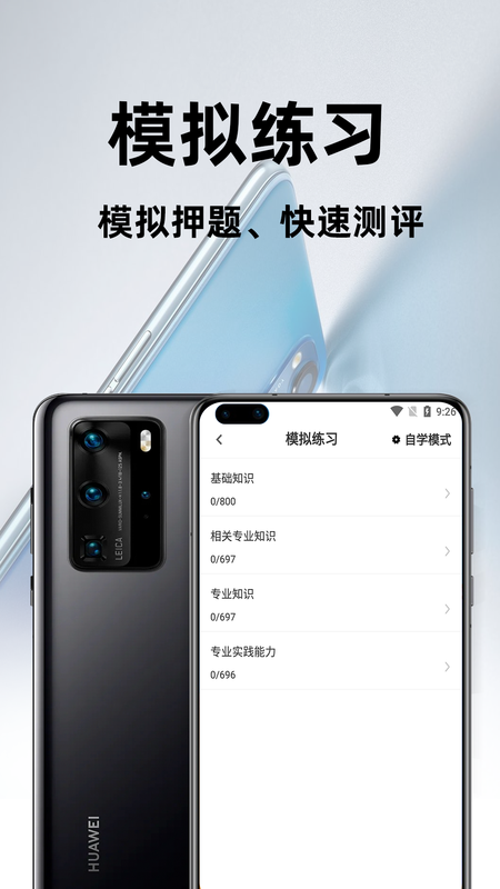 主治医师百分题库_图片3