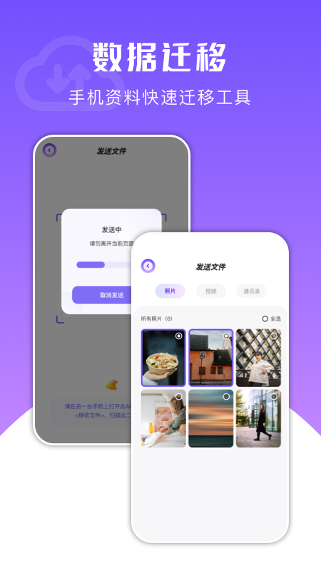 一键克隆大师_图片3