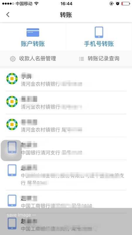 清河金农村镇银行_图片3