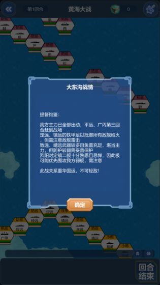 北洋海战棋_图片6
