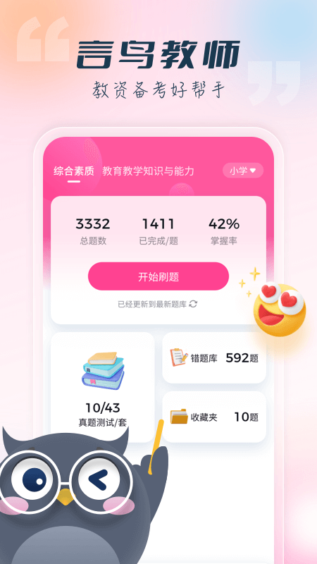 言鸟教师_图片1