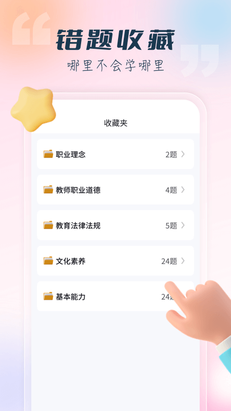 言鸟教师_图片4