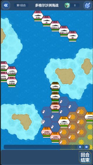 北洋海战棋_图片1