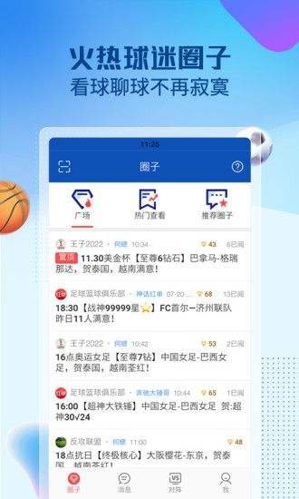 赛球探比分_图片3