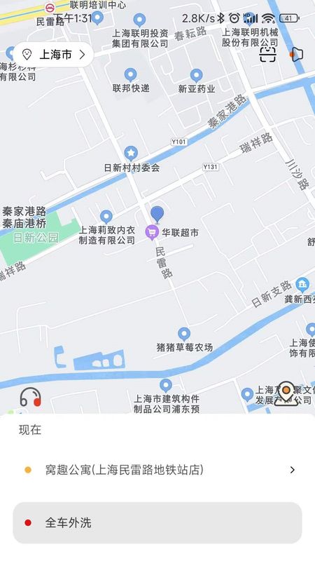 上门喜车_图片1