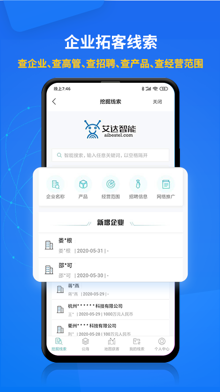 电销帮CRM_图片3