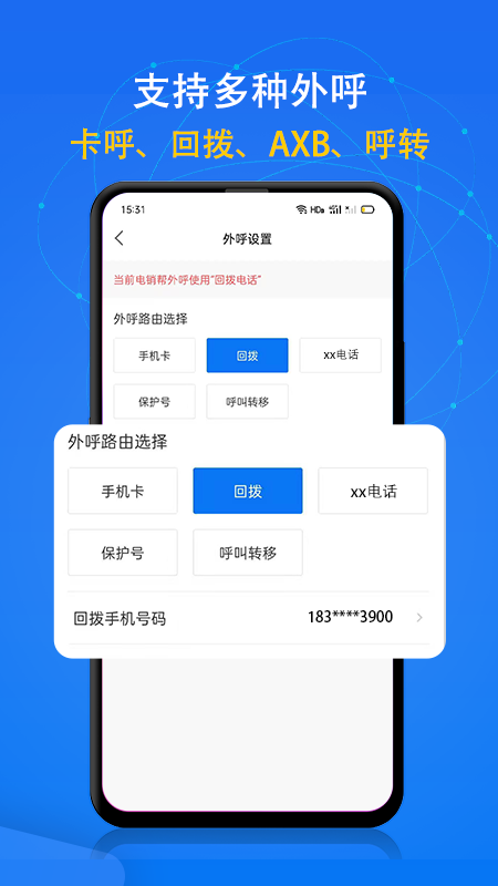 电销帮CRM_图片4