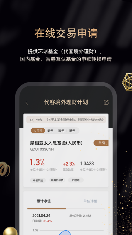 大华尊享财富_图片3