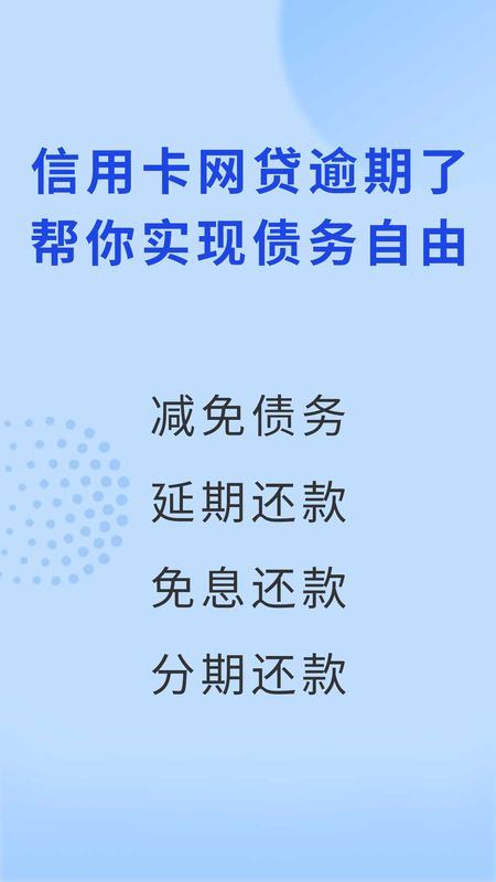 闪电债务优化_图片1