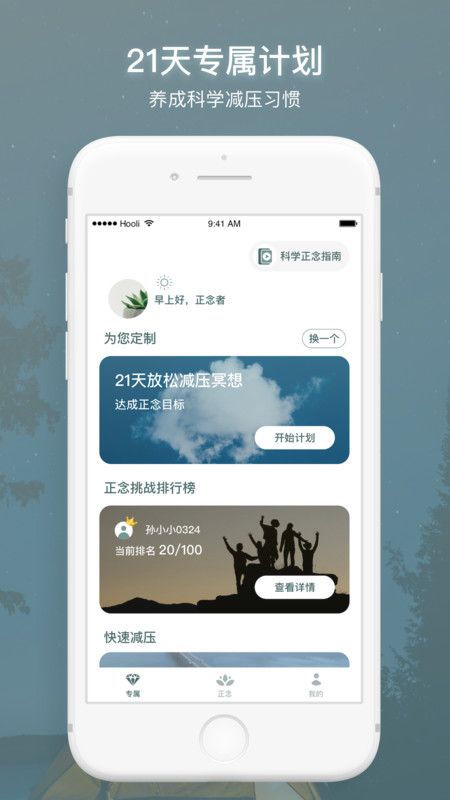 仰憩正念_图片3