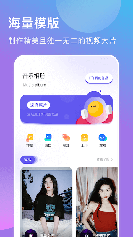 轻莲相册制作_图片1