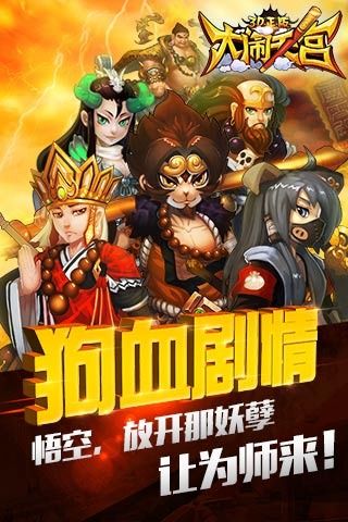 大闹天宫3D_图片3