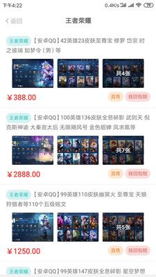 约号玩游戏账号平台_图片3