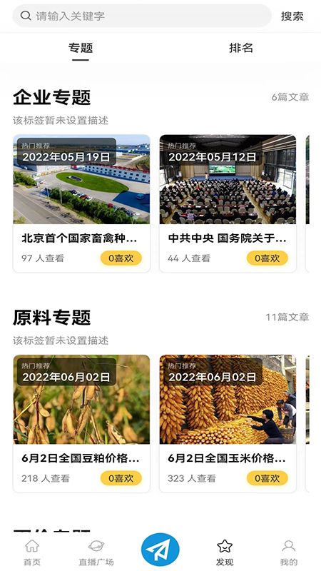 智蛋管家_图片4