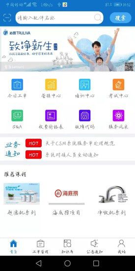 净加服务安卓版_图片3