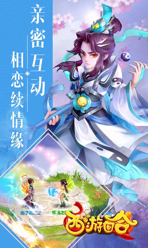 西游回合_图片2