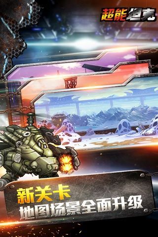 超能坦克_图片3