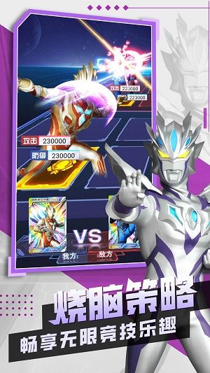 奥特曼抽卡王2免广告版_图片4
