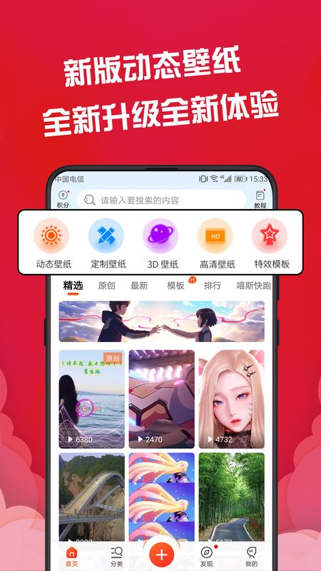 动态壁纸管家_图片1
