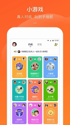 快手小游戏3.6.6版_图片2