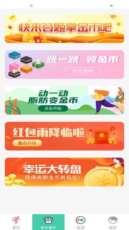 生财运动_图片2