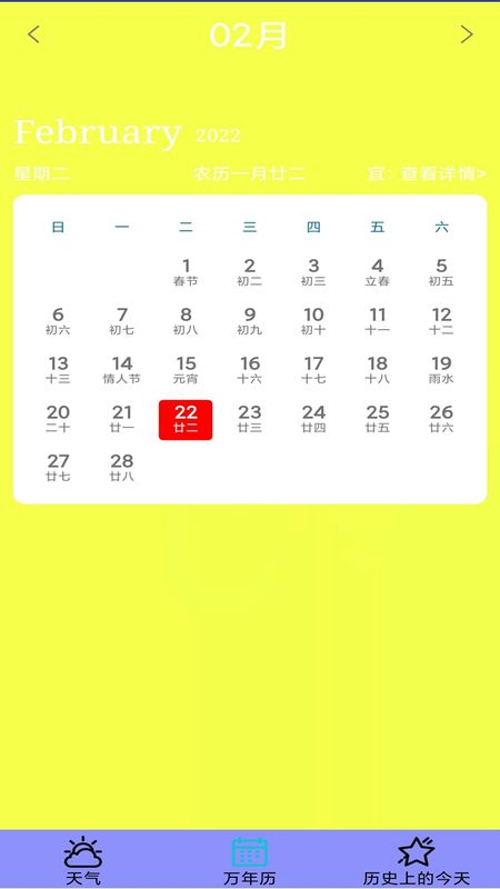 天气预报官_图片2