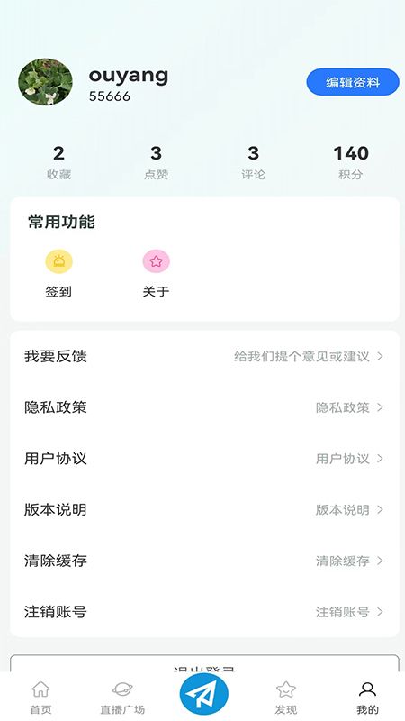 智蛋管家_图片5