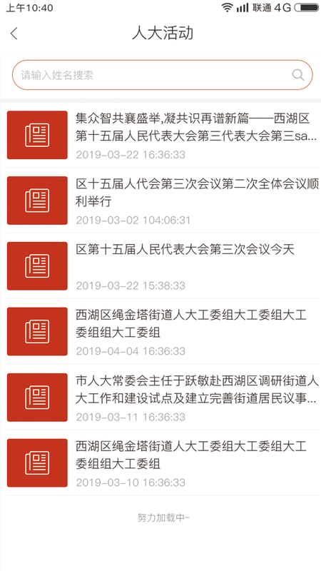 南昌西湖人大_图片3