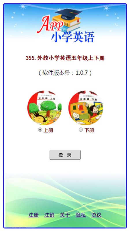 外教小学英语五年级上下册_图片1