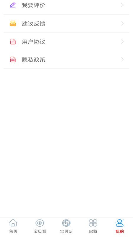 启蒙动画儿歌大全_图片4