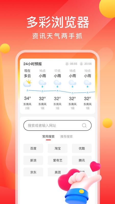 畅快一刷_图片2