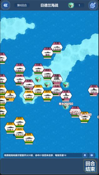 北洋海战棋_图片5