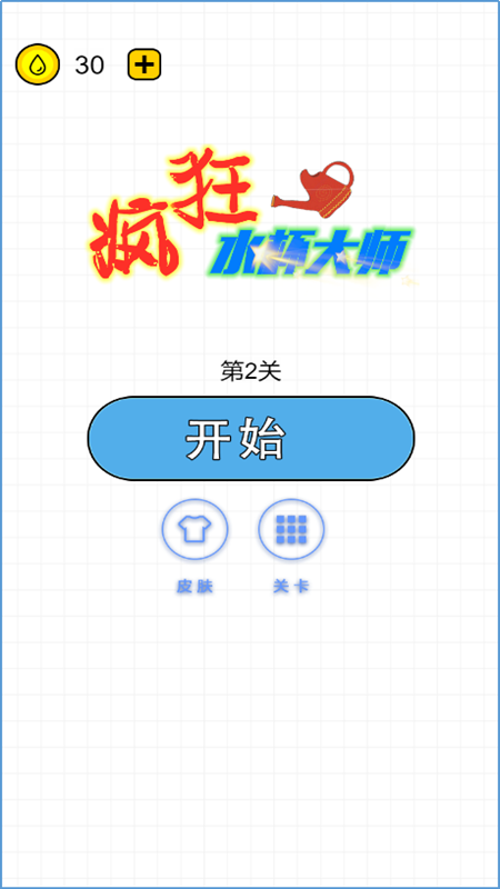 疯狂水杯大师_图片1