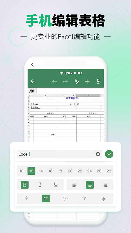 光速手机表格_图片4