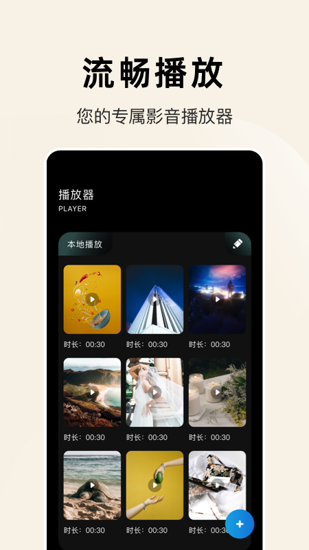 轻简视频播放器_图片2