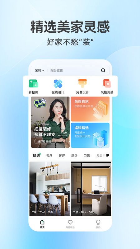 装修房子必备_图片1