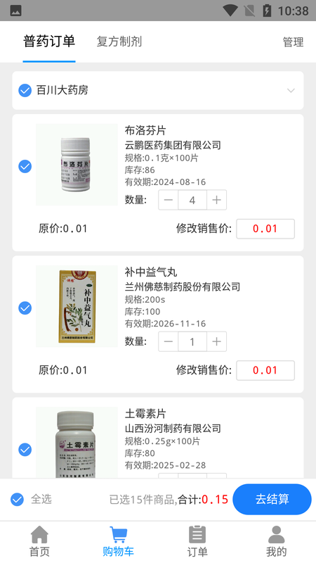 好药经理_图片4