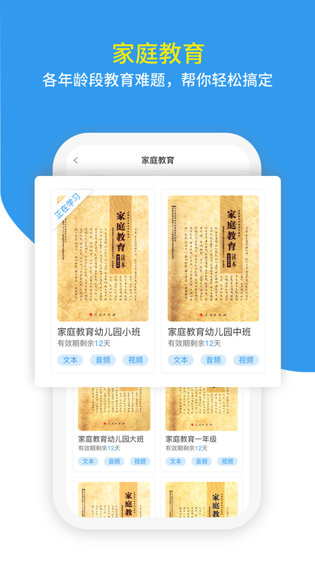 家教帮_图片3