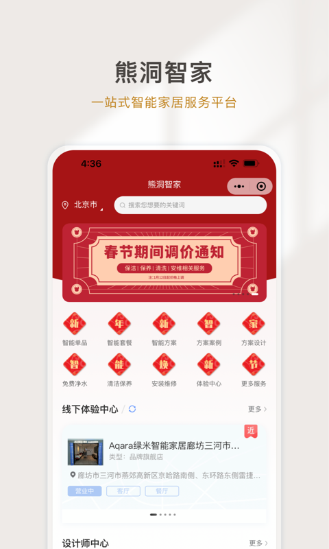 熊洞智家_图片1