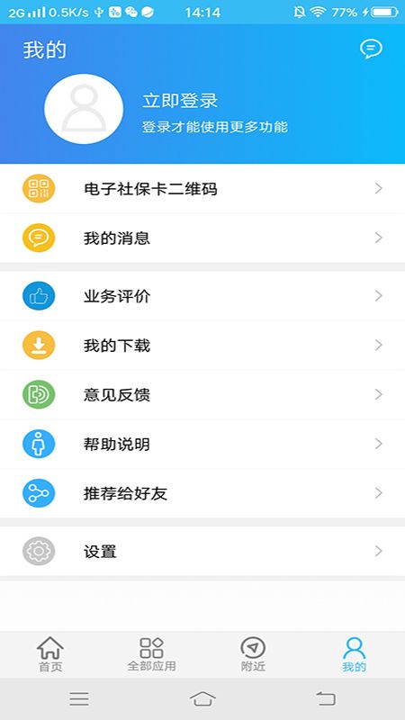 绵阳智慧人社_图片4