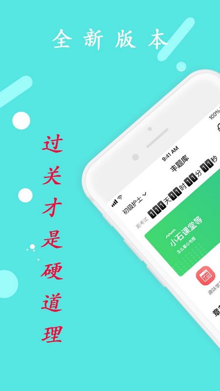 临床医学工程技术初级_图片1