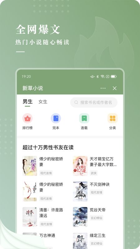 新草小说_图片1