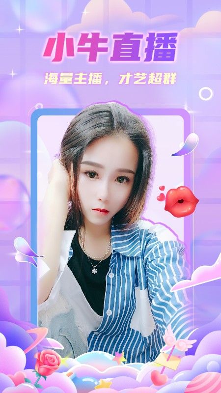 小牛直播_图片4