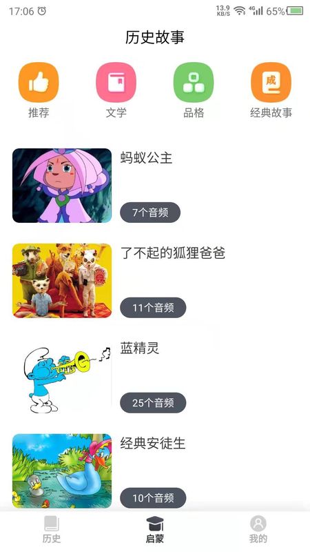 讲故事_图片3