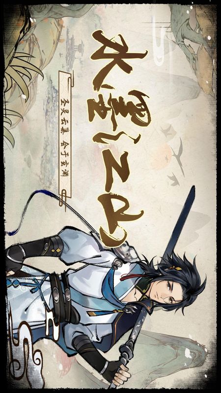 修仙绘卷_图片1