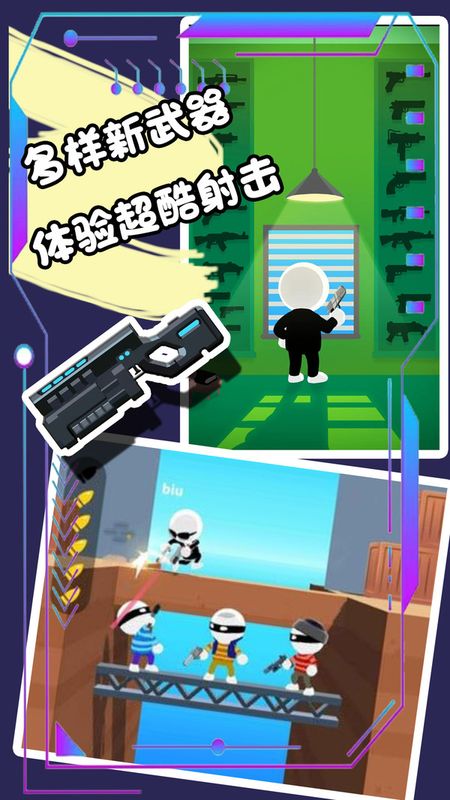 枪王对决争霸大赛_图片1