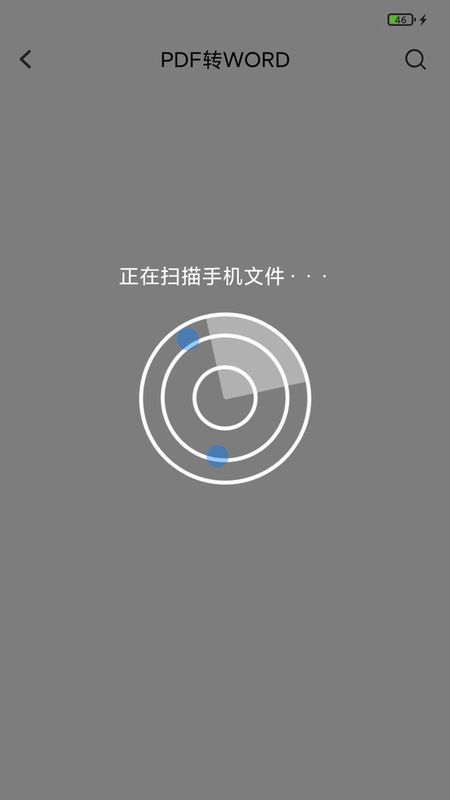 极速PDF扫描_图片2